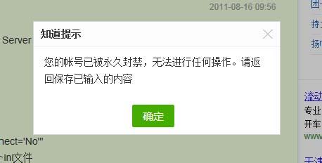 永久封禁帳號、域名？《微信外部鏈接內容管理規范》發布