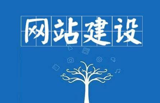 互聯網時代，網站建設起到了什么作用，看透！